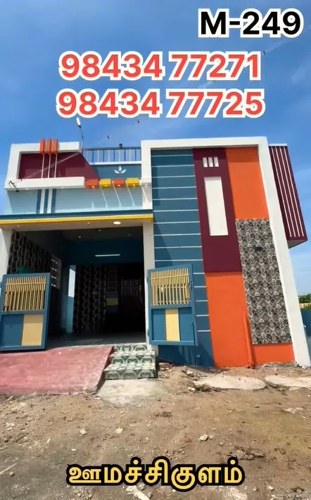 House for sale in Umachikulam Madurai  - Madurai Property sale